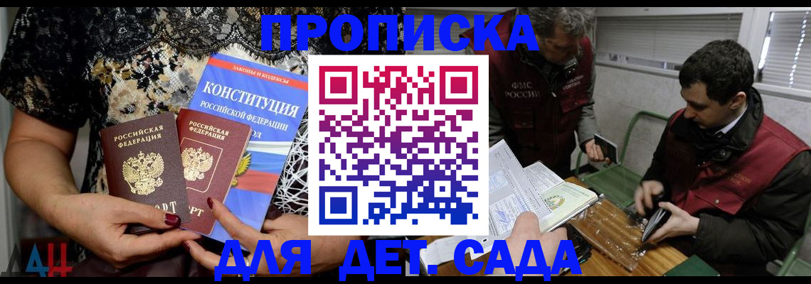 временная регистрация поиск в Валуйках