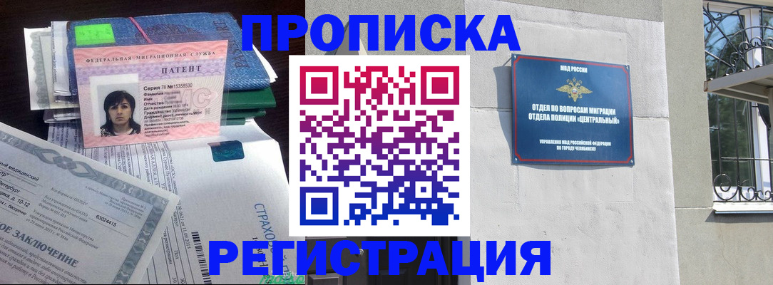 прописка паспорт в Валуйках